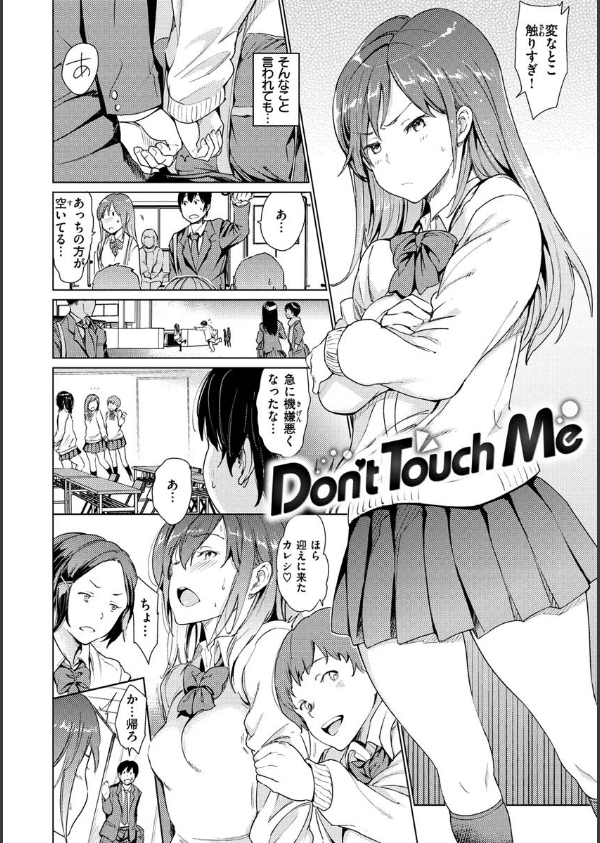 裸の学校 【デジタル特装版】_30枚目の画像